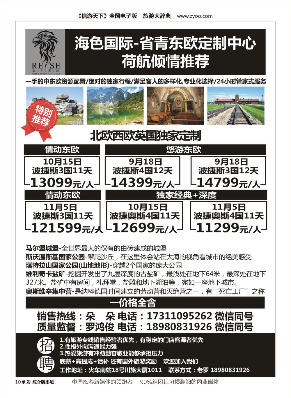 H单彩010  海色国际