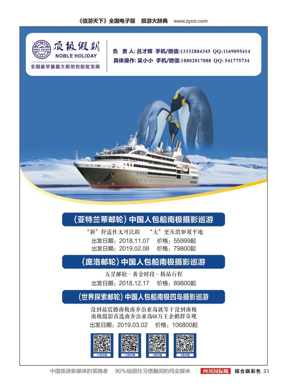 H彩021 顶级假期
