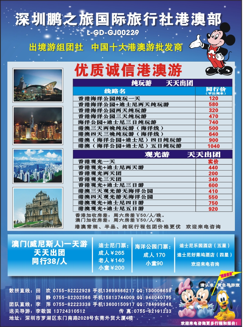 1.动感之都-魅力香港