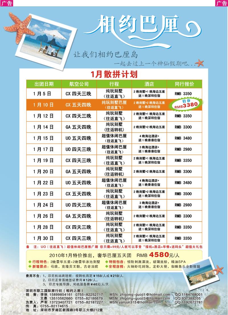 5.相约巴厘岛