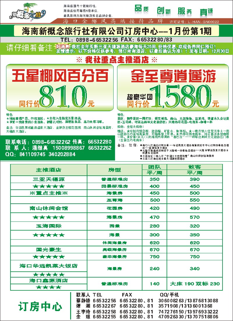 新概念之旅