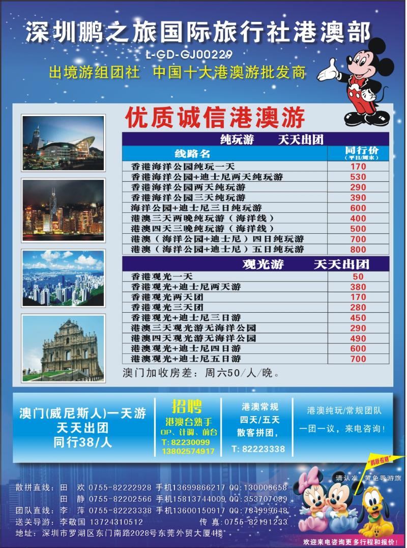 动感之都-魅力香港