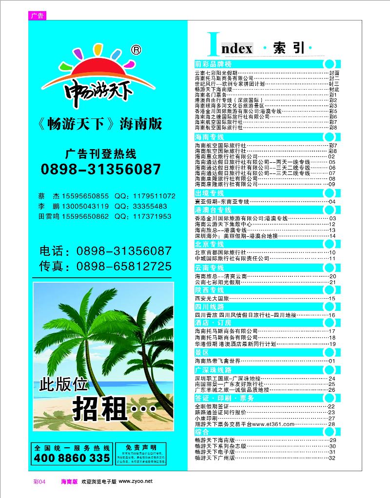 彩4 目录