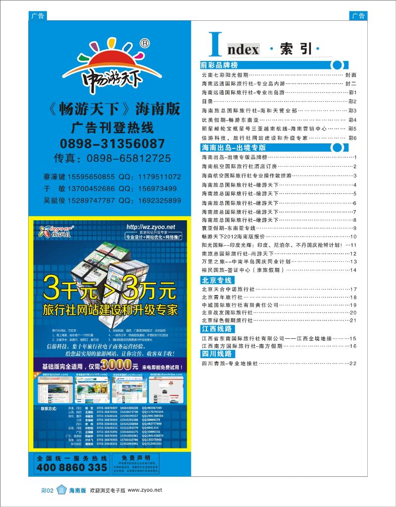 目录