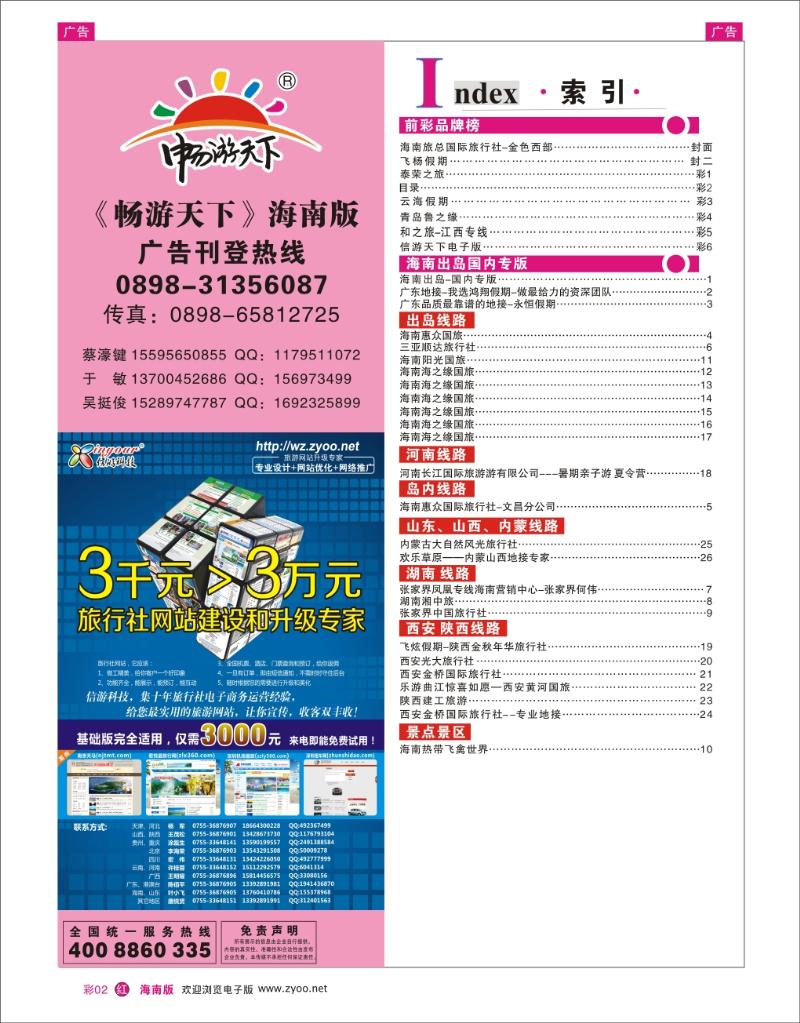 红版目录