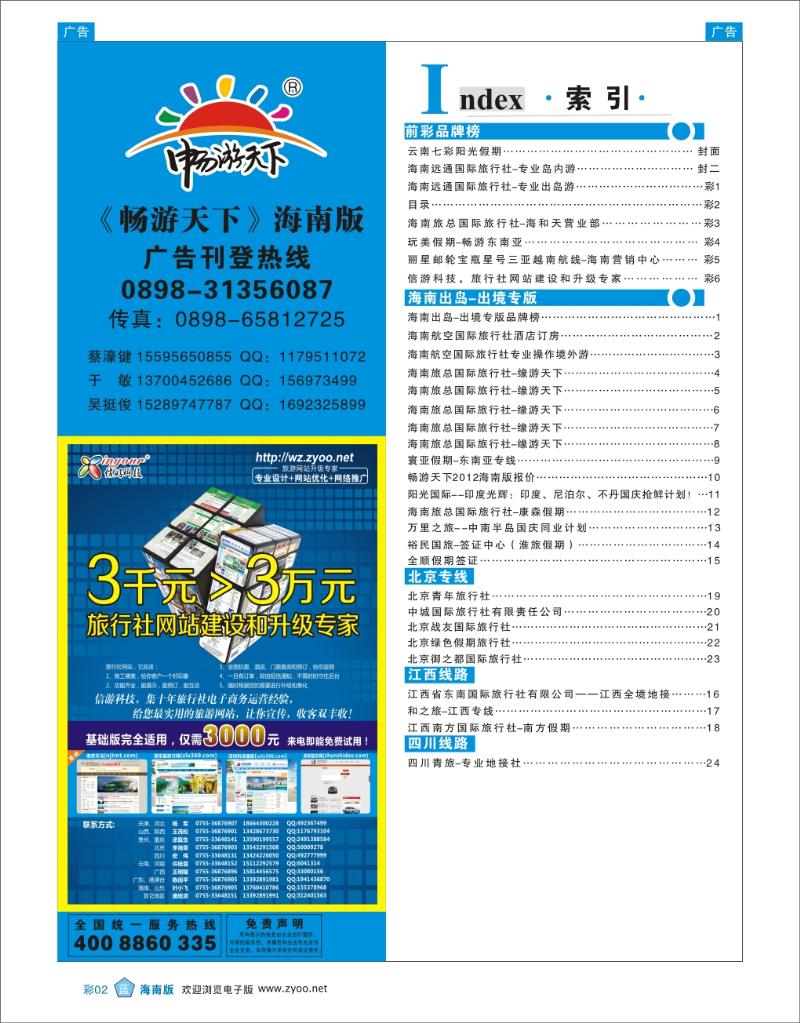目录