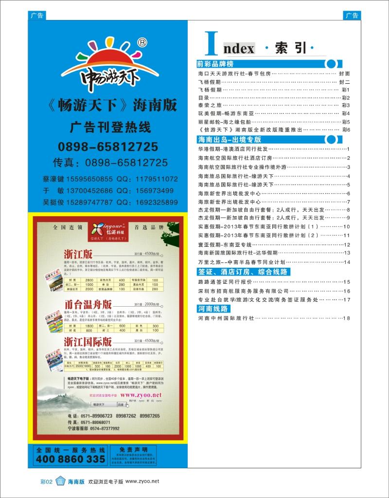 目录
