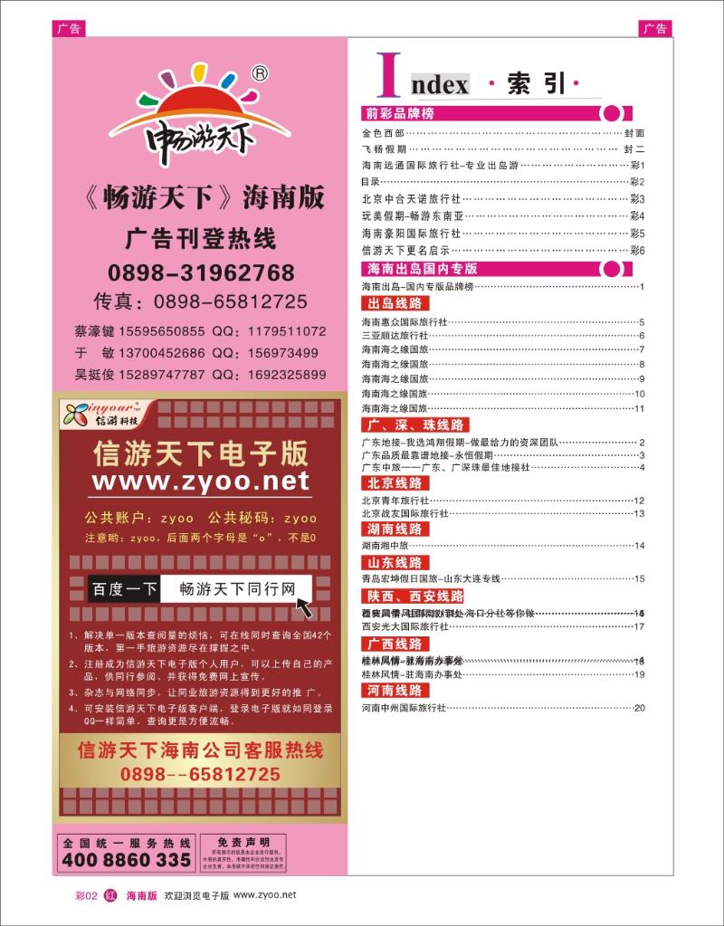 红版目录