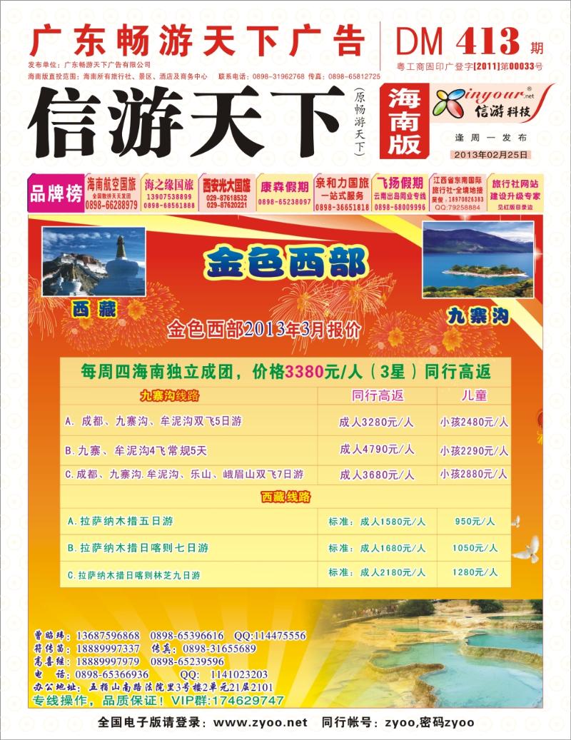金色西部 封面