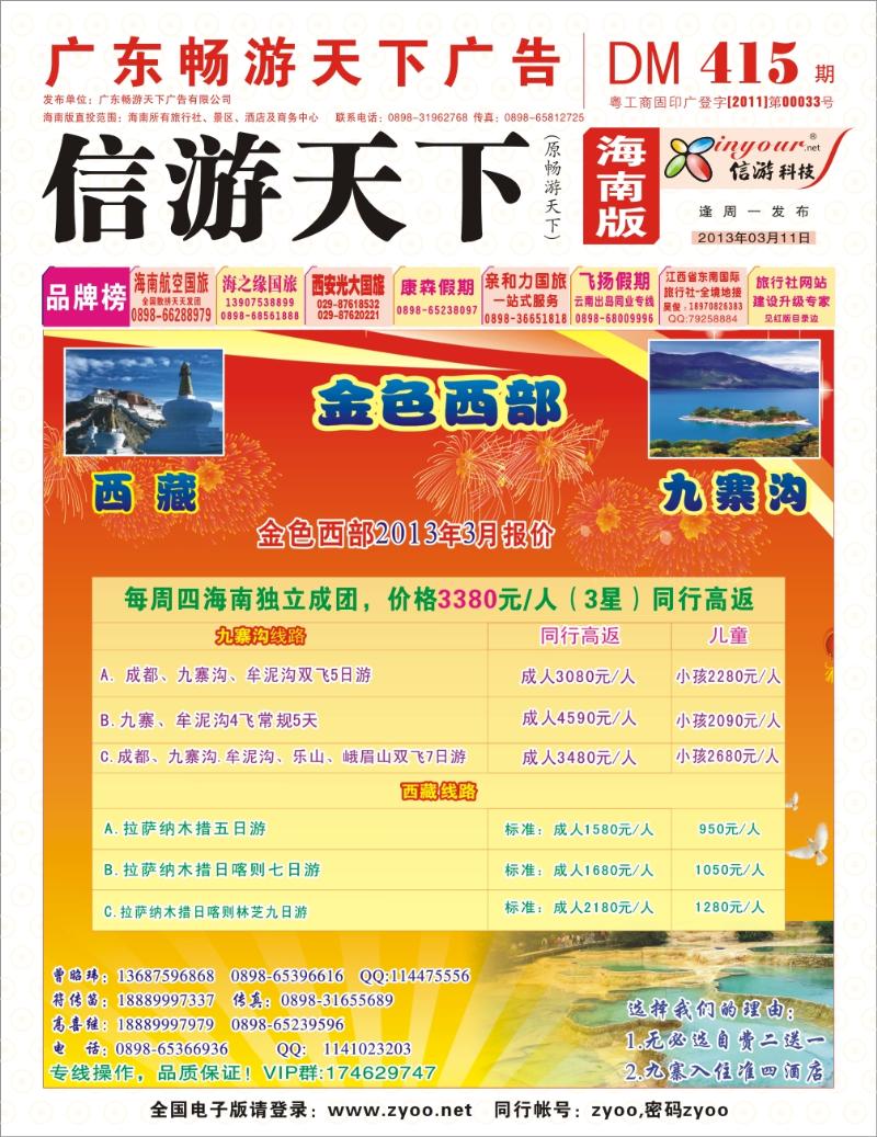 金色西部 封面