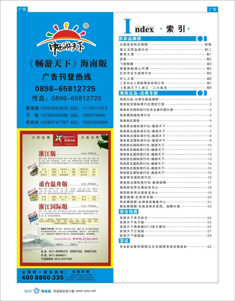 目录