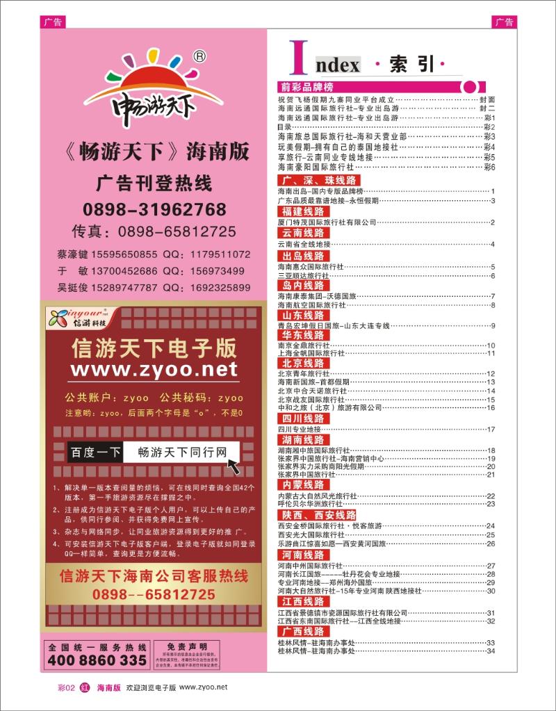 h彩02  目录