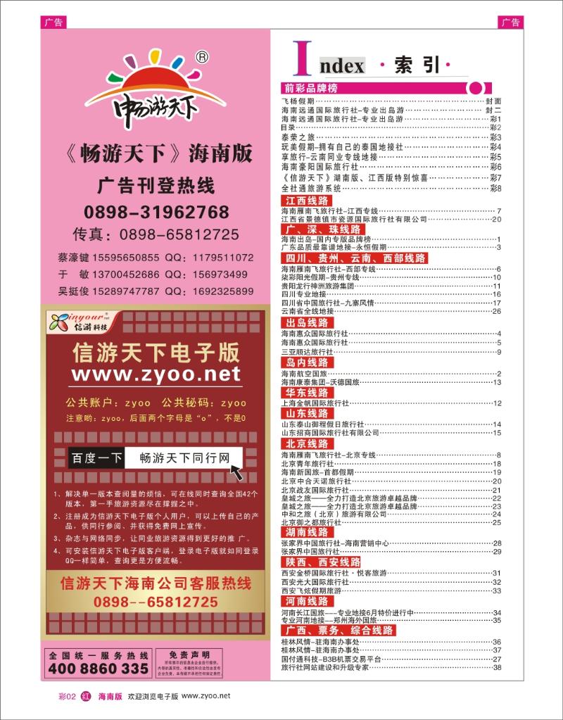 h彩02  目录