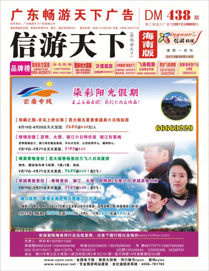 h封面   七彩阳光假期