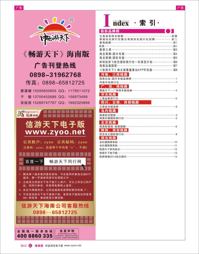 h彩02  目录