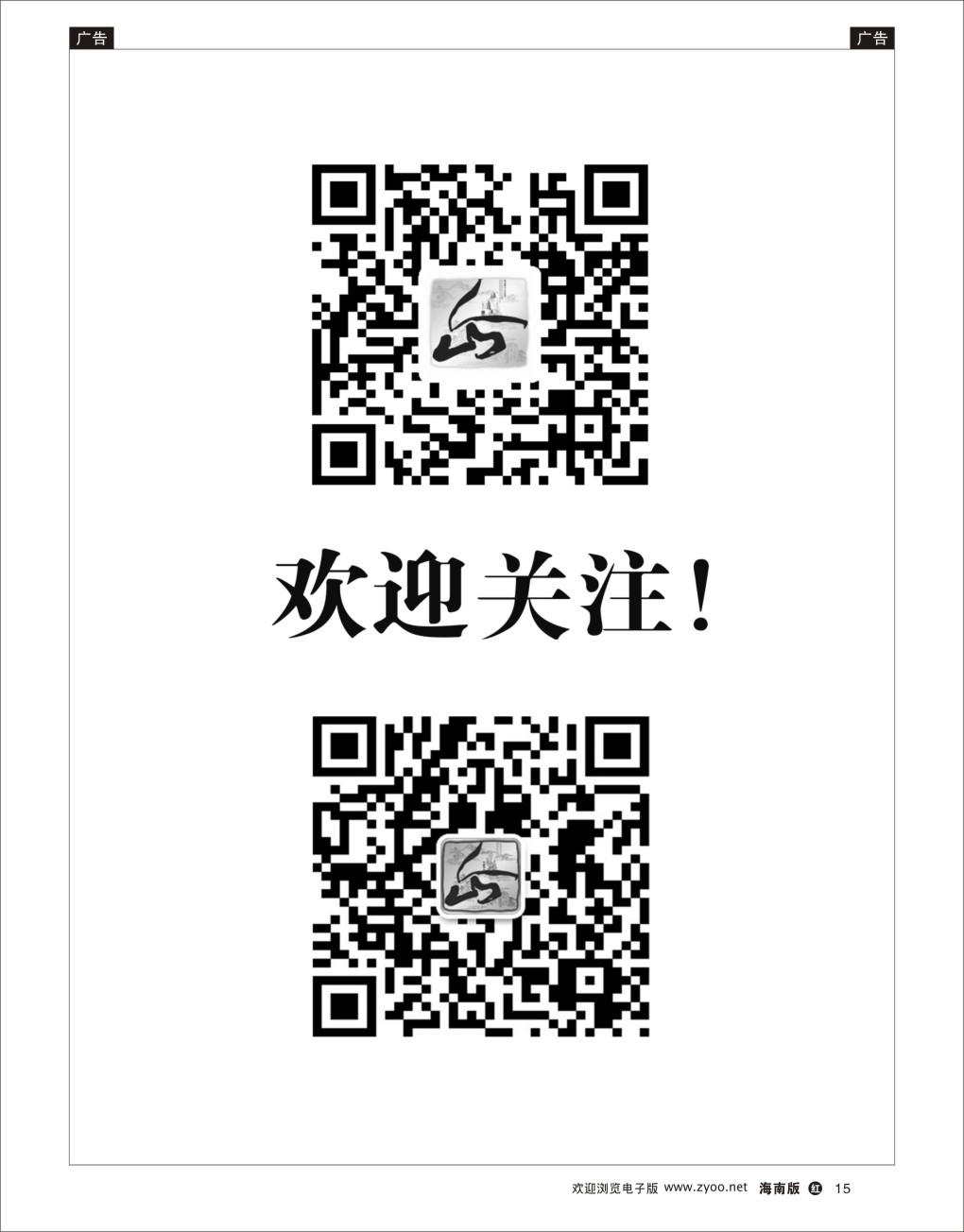 h黑15  山东省泰山瀛泰国际旅行社