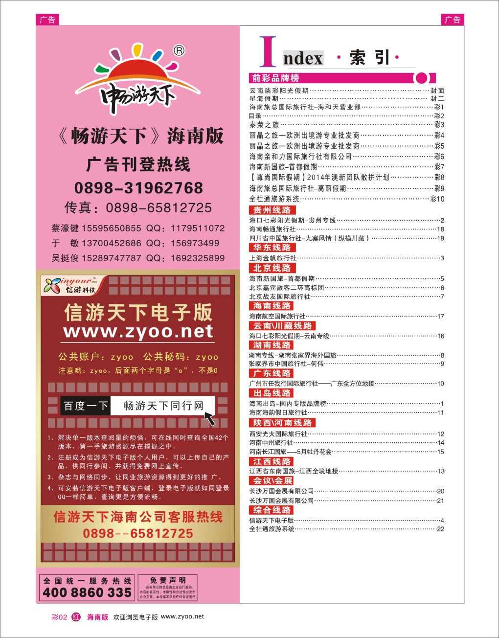 h彩02  目录
