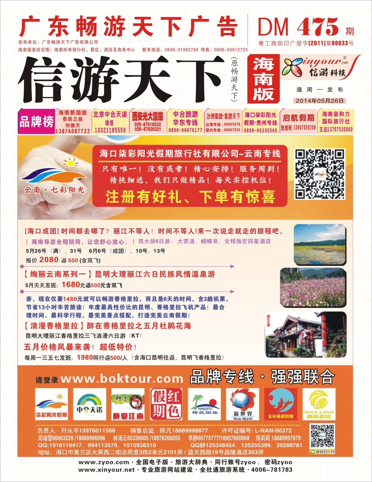 h封面   七彩阳光假期