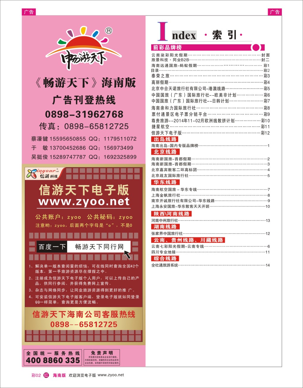 h彩02  目录