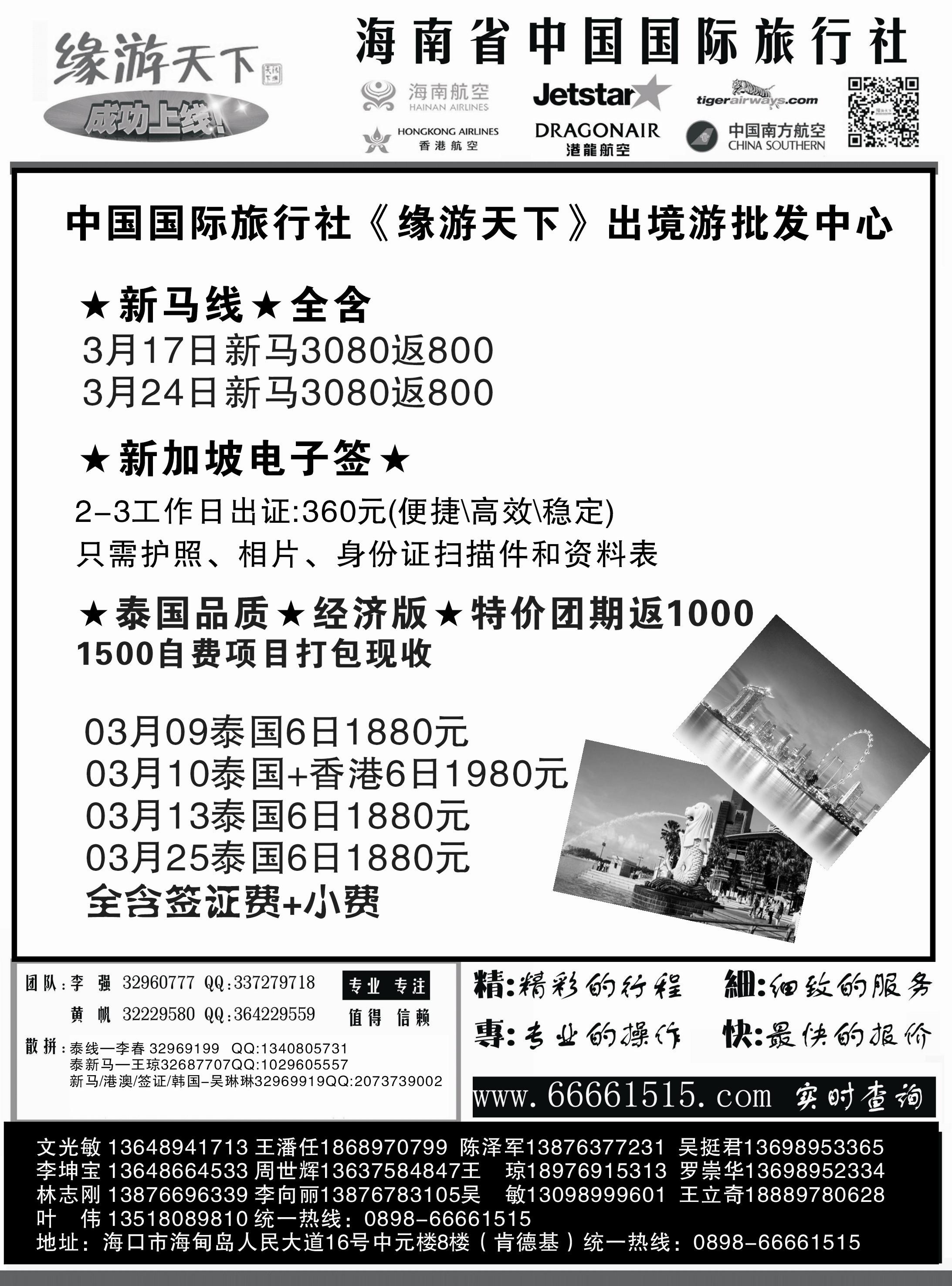 r5 缘游天下1｛06554｝