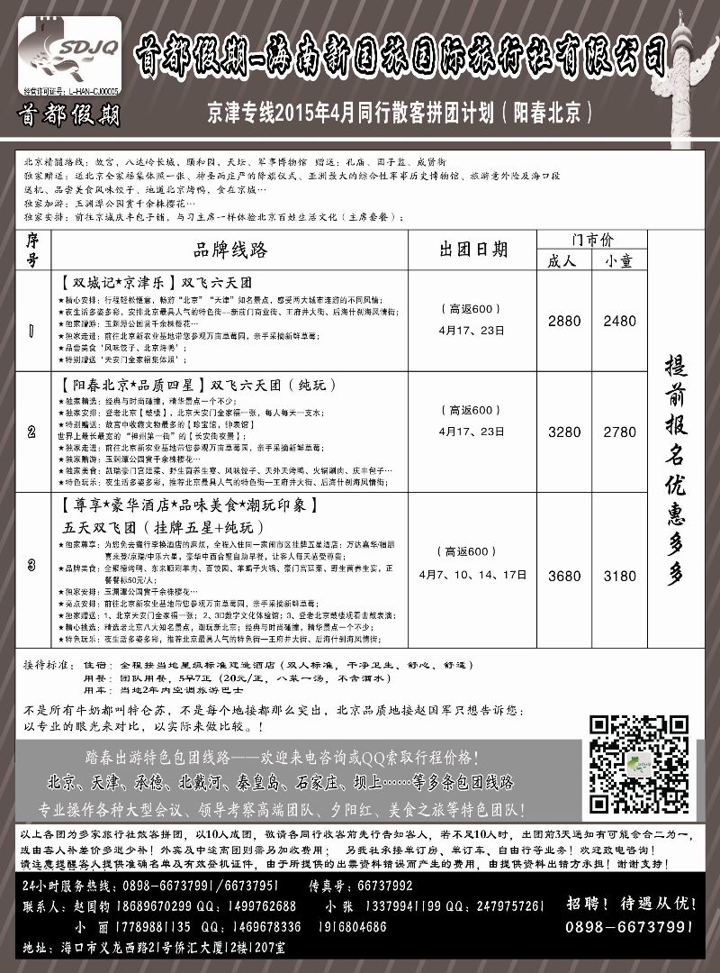 517期b2 首部假期1