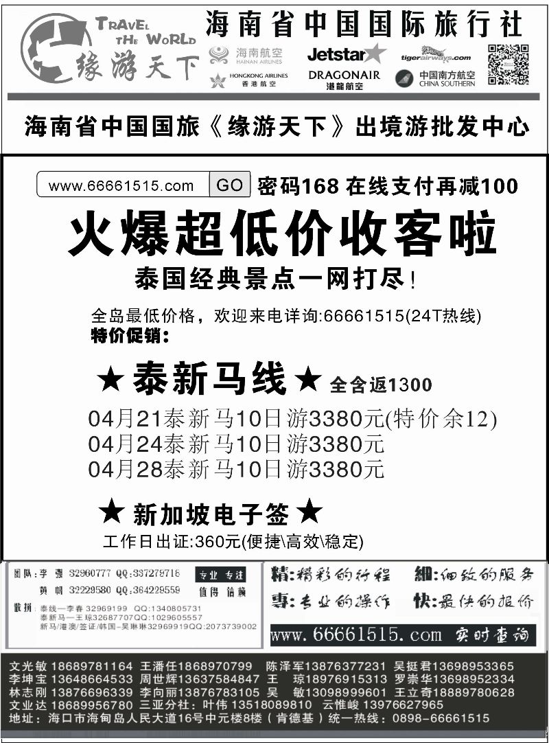 518期r7  缘游天下2｛06554｝