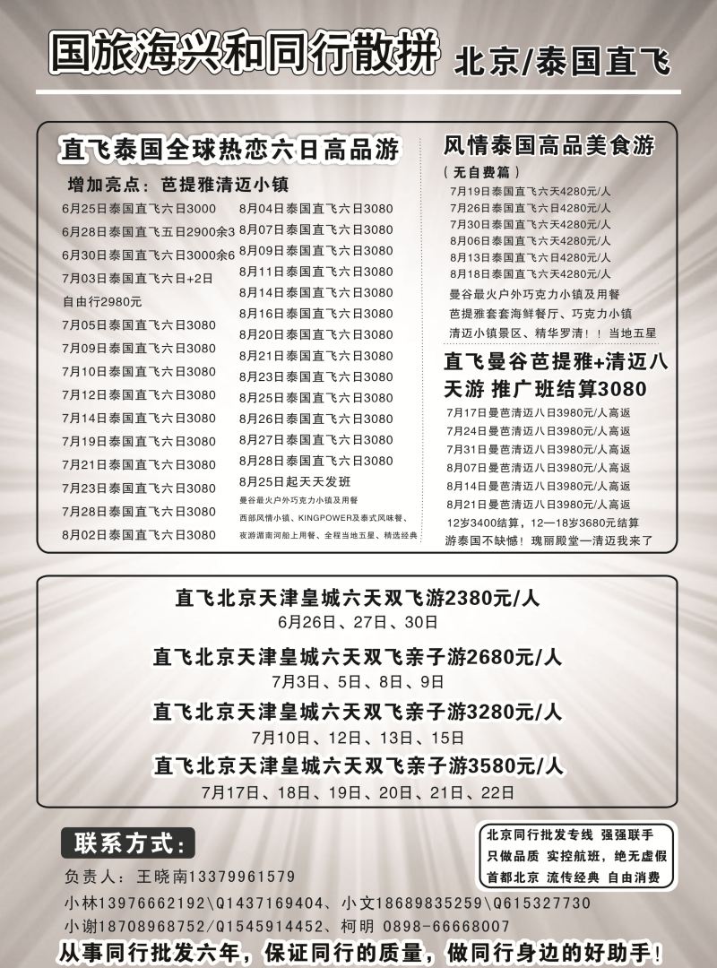 528期r2  国旅海兴和