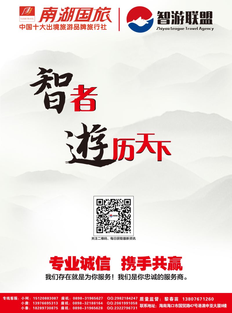 信游第一页-智游联盟-20150710
