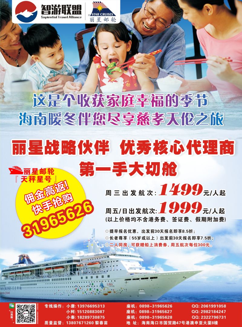 553  智游联盟-第一页