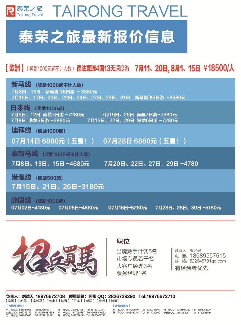 6月8日版04