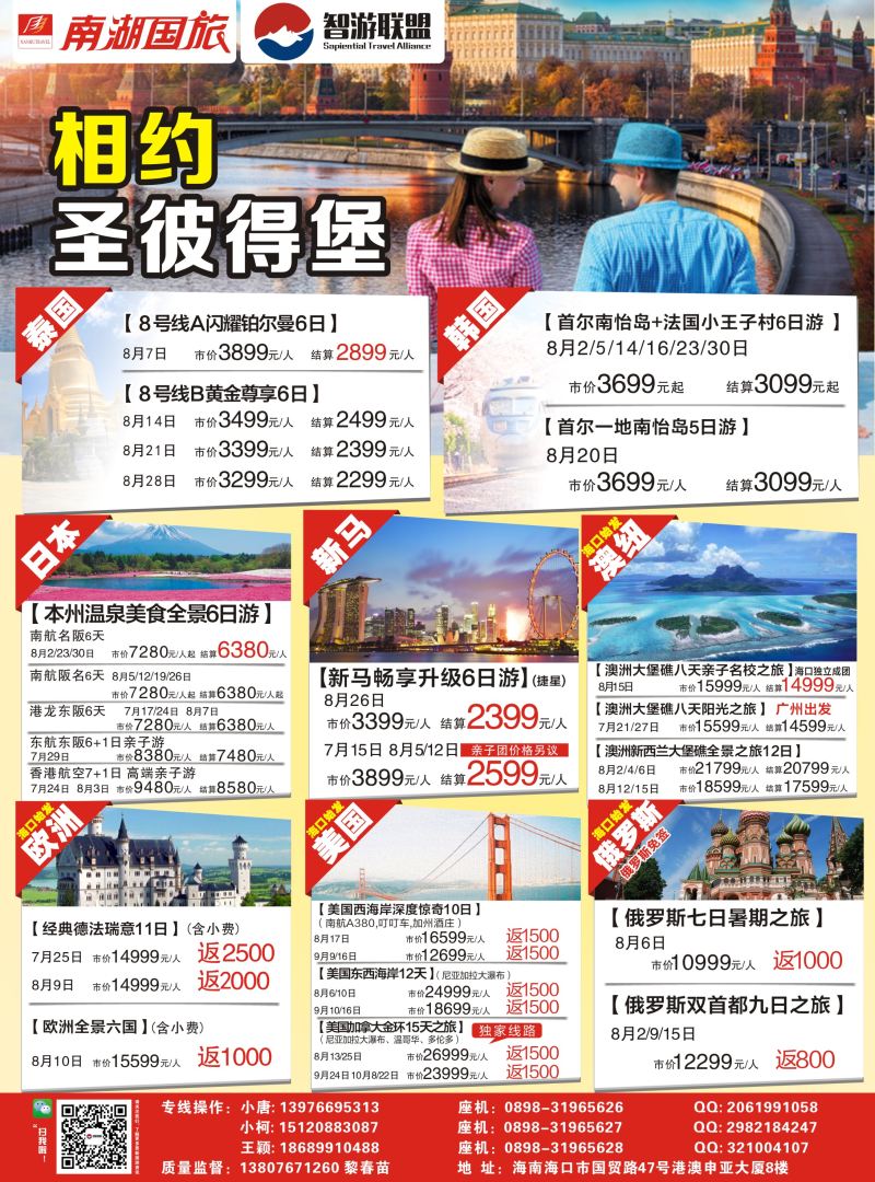 智游联盟-第二页