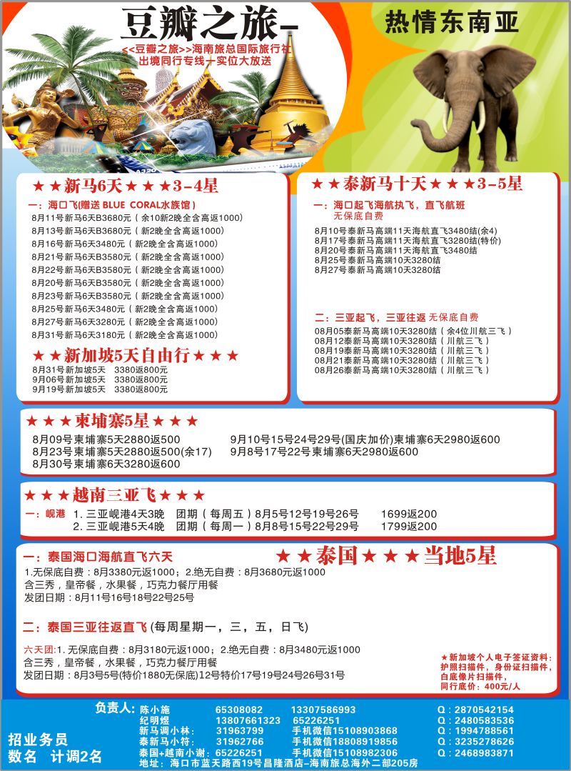 583期省旅总同行专线-豆瓣之旅