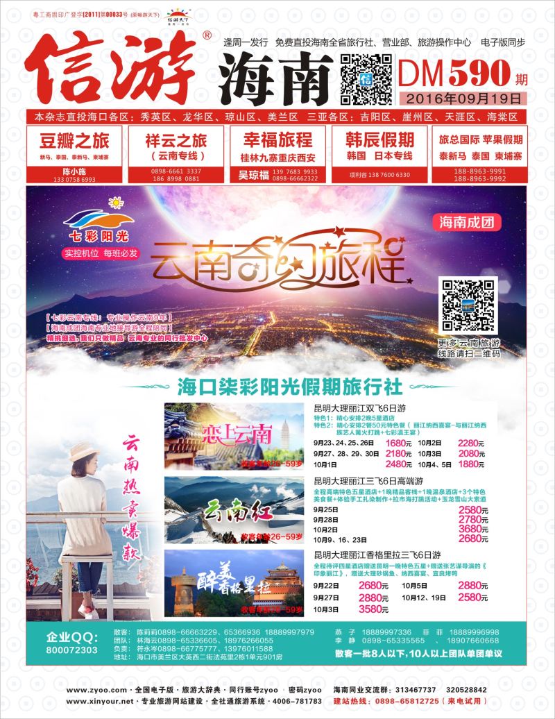 红---七彩阳光 封面