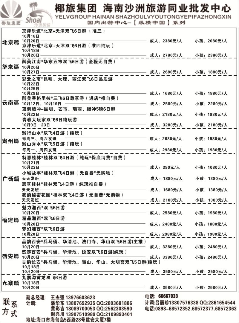 沙洲1