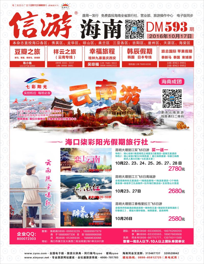 海南版  七彩阳光封面