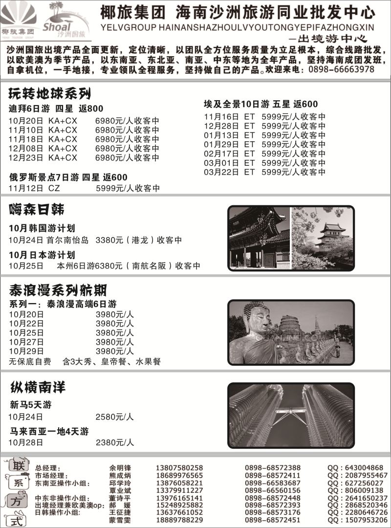 沙洲2