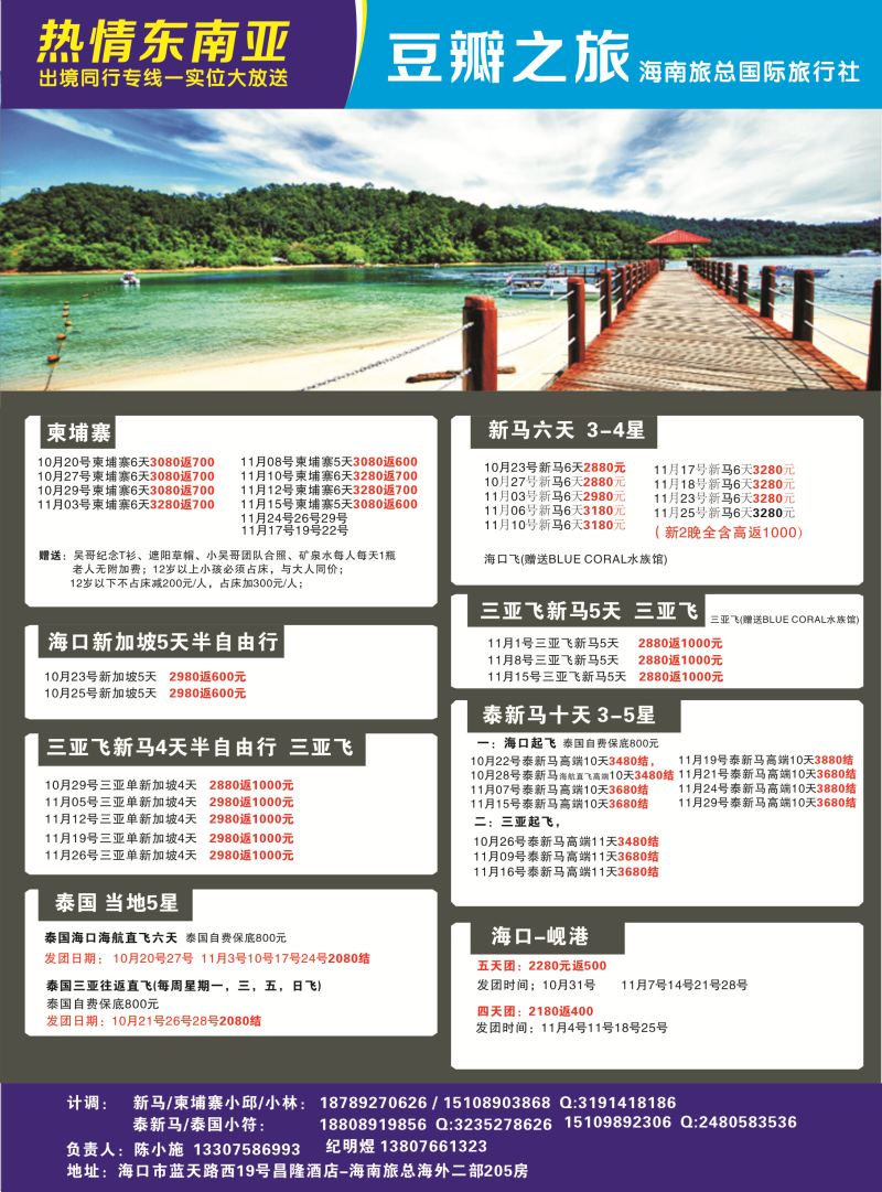 省旅总同行专线-豆瓣之旅