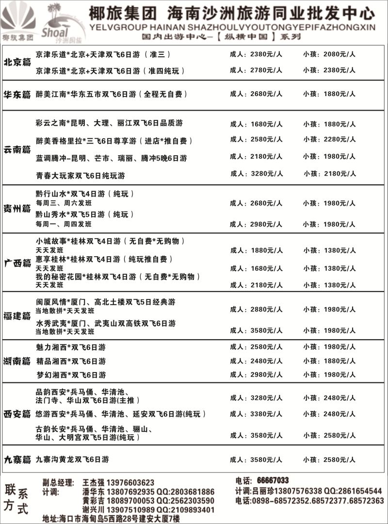 沙洲1
