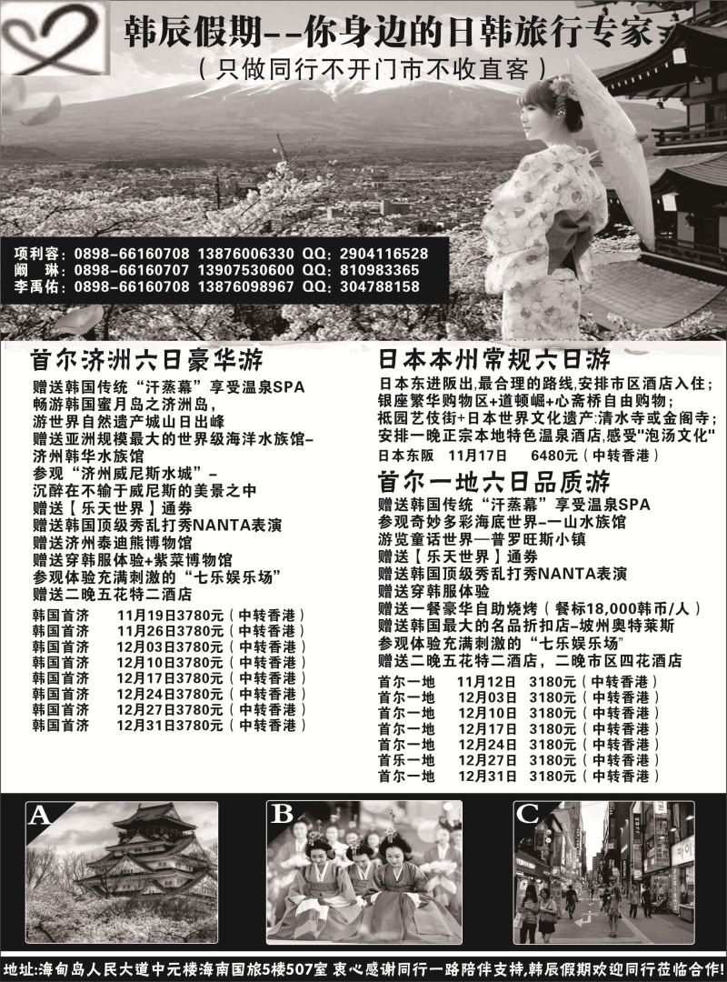 韩辰假期-新