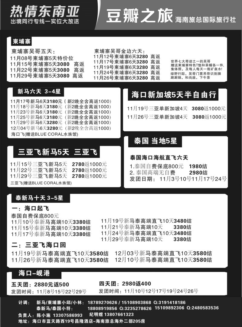 593期省旅总同行专线-豆瓣之旅