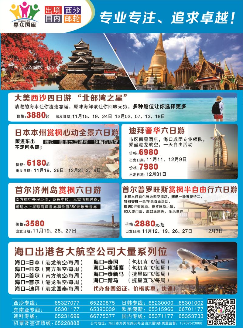惠众1