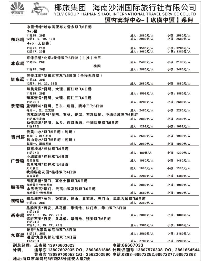 沙洲1