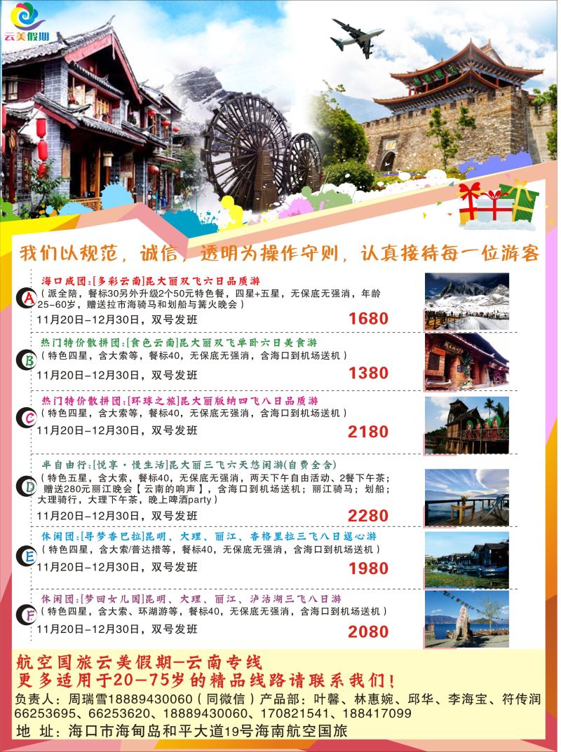 云美假期-新