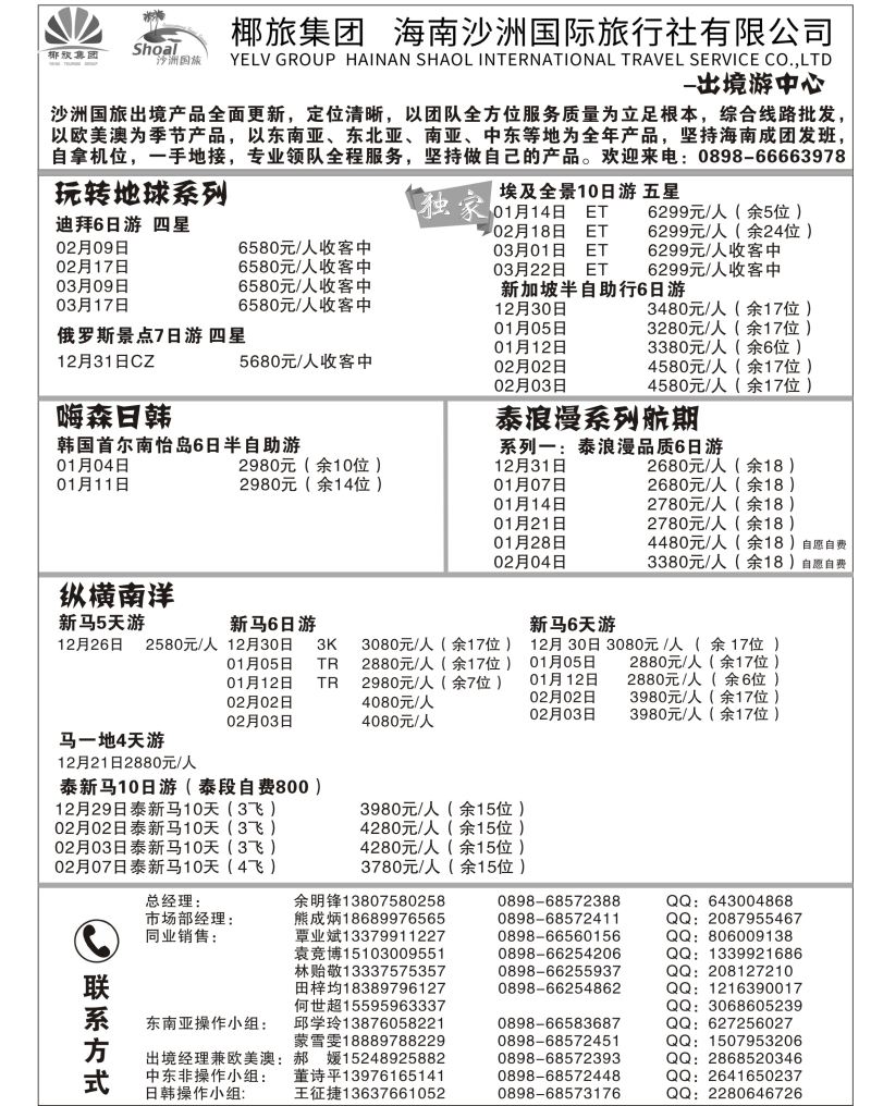 沙洲2