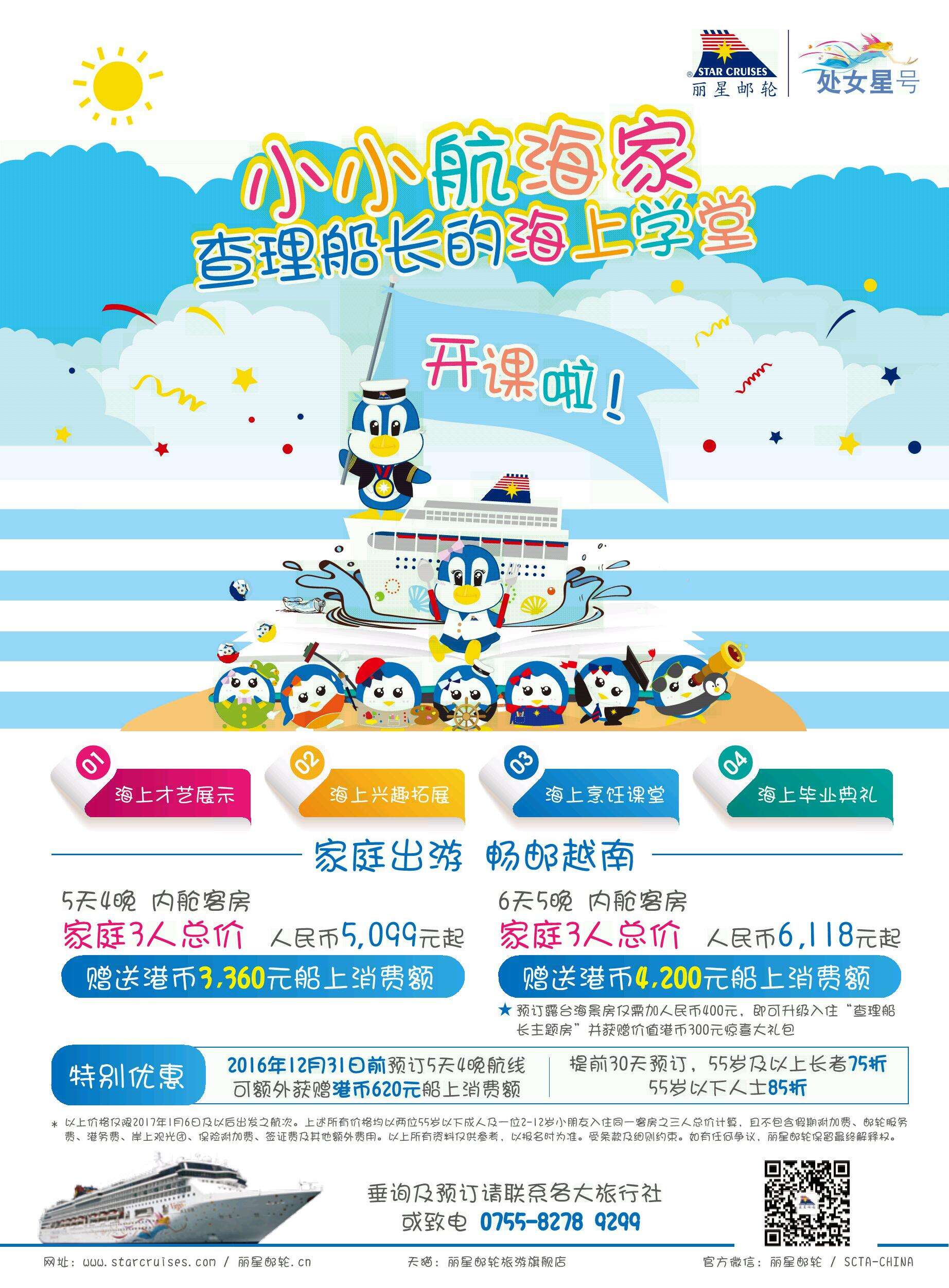丽星邮轮1