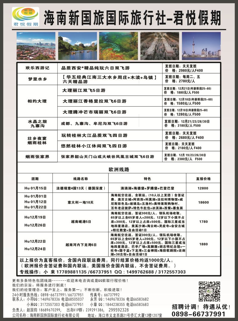 首都假期｛7239｝2