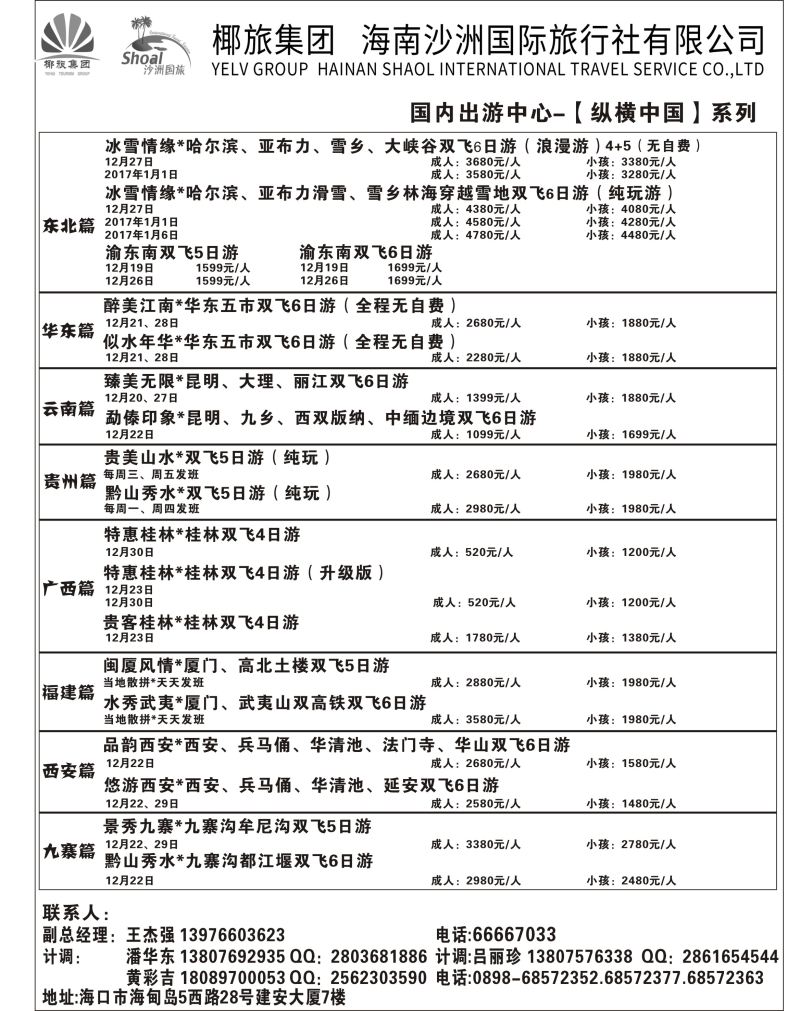 沙洲1