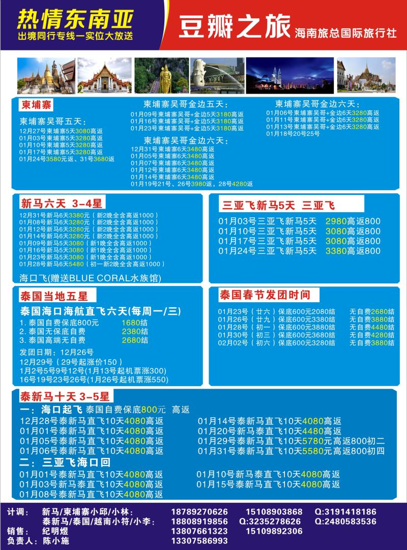 省旅总同行专线-豆瓣之旅
