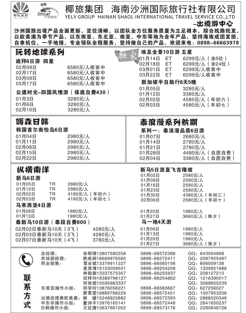 沙洲2