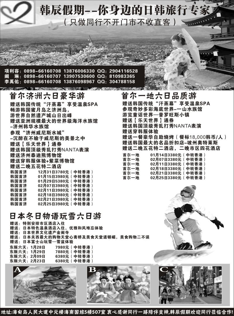 韩辰假期-新